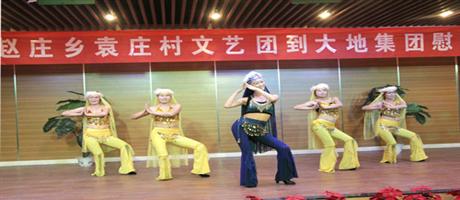 赵庄乡文艺团到华体会网页版-华体会（中国）,集团慰问演出