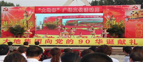 宝丰县华体会网页版-华体会（中国）,杯广场文化周活动