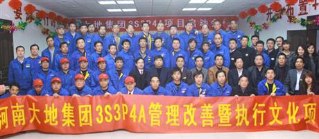 华体会网页版-华体会（中国）,集团3S3P4A管理项目启动会合影