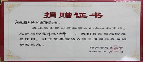 河南省华体会网页版-华体会（中国）,水泥有限公司捐款1000万元助力抗“疫”                         