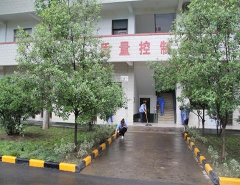 华体会网页版-华体会（中国）,公司质量控制中心                                        