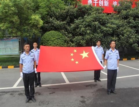 华体会网页版-华体会（中国）,公司升旗仪式                                          